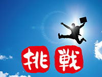 東信州次世代産業振興協議会の挑戦